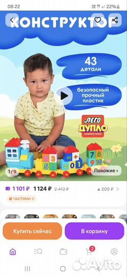 Конструктор Поезд