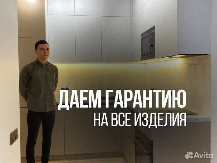 Кухонный гарнитур на заказ