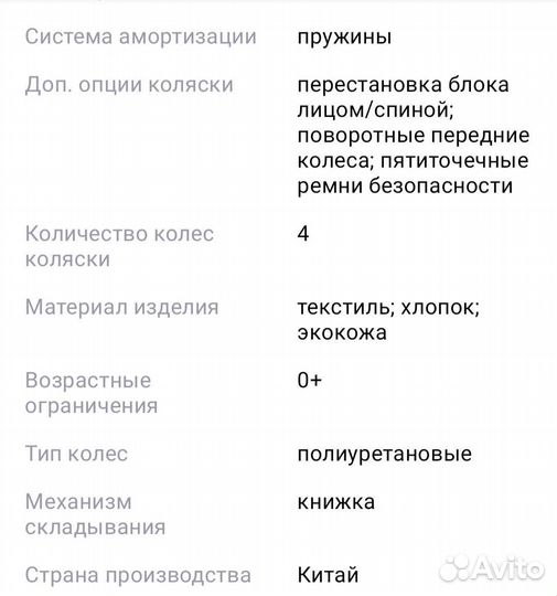 Коляска farfello 3 в 1