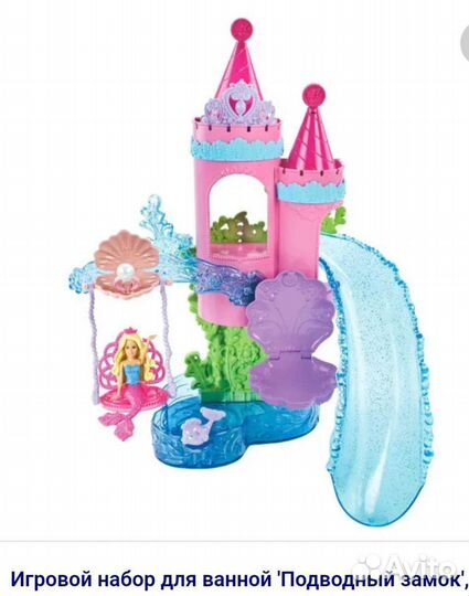 Подводный замок Барби 2 русалочки Mattel Х9180