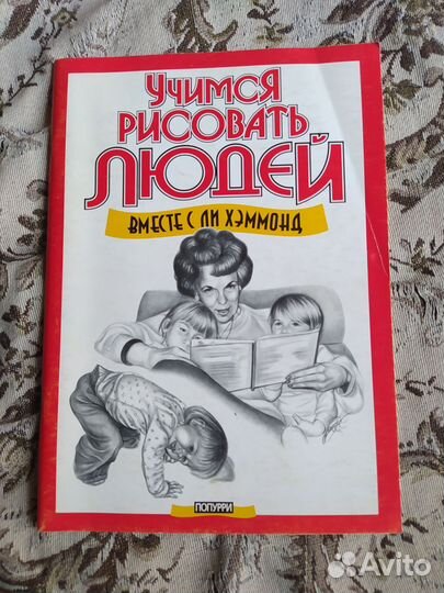 Книги по рисованию