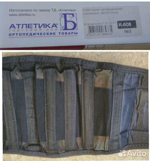 Корсет ортопедический поясничный новый