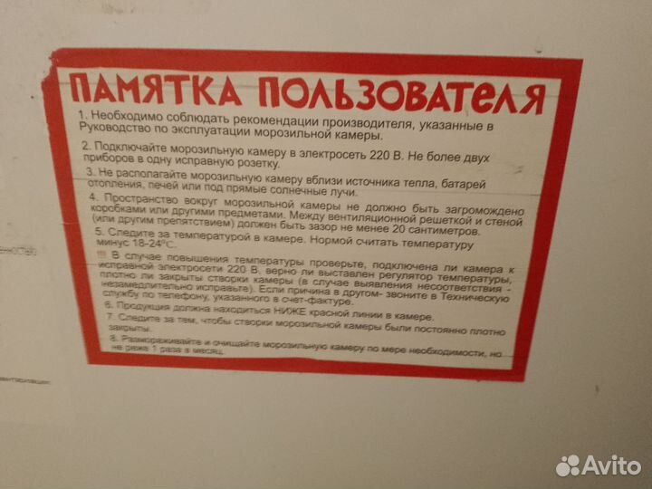 Морозильный ларь liebherr