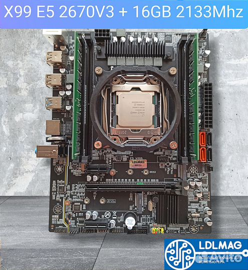 Комплект Xeon X99V205 E5 2670v3 16gb DDR4 2133Mhz