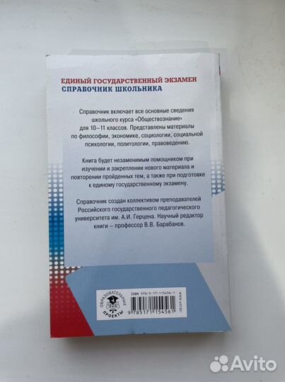 Справочник по обществознанию