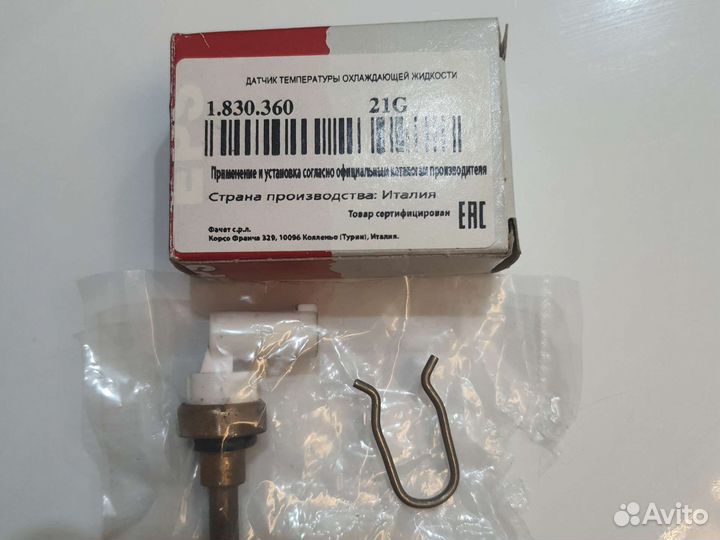 Датчик T Охлажд. Жидкости Chevrolet Aveo 1830360