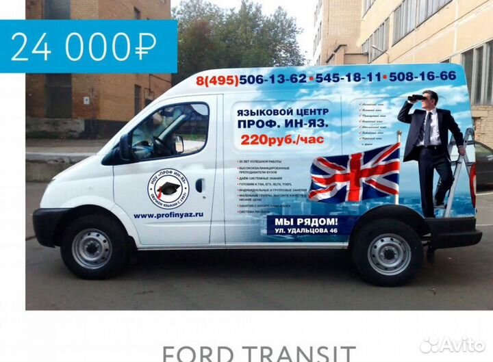 Оклейка автомобилей пленкой, брендирование