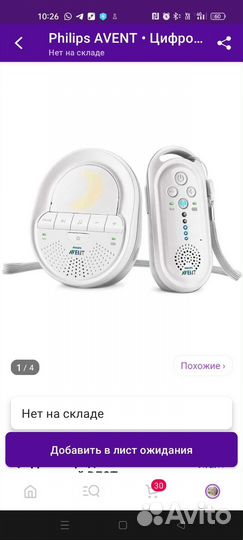Радионяня philips avent
