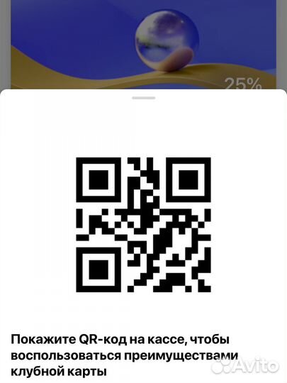 Карта Лэтуаль скидочная