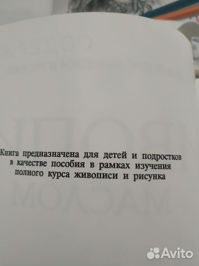Книга по рисованию