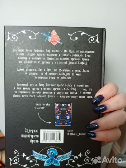 Книга у Ромео был пистолет