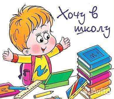 Репетитор 1-4 класс. Подготовка к школе с 5 лет