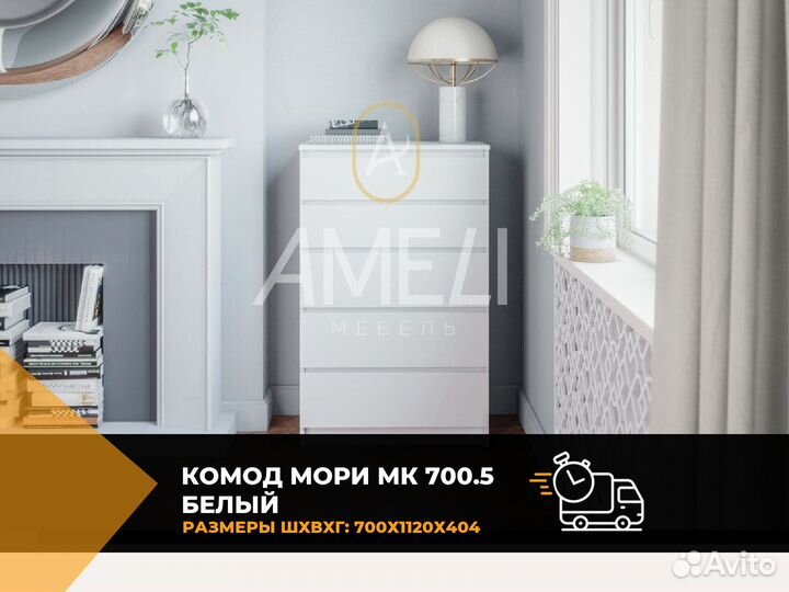 Комод белый в стиле икеа