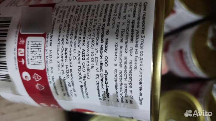 Корм для собак консервы