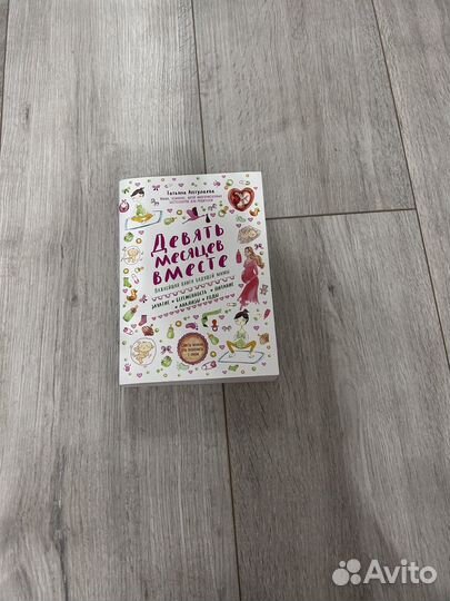 Книги по беременности