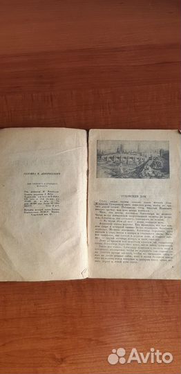 Книга Суворов 1944г. Григорьев С