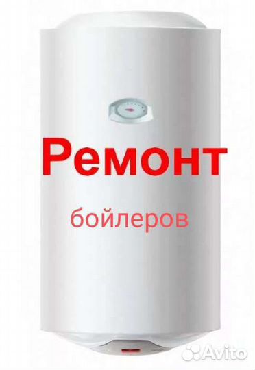 Ремонт стиральных и посудомоечных машин