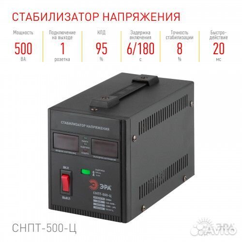 Снпт-500-Ц эра Стабилизатор напряжения переносной