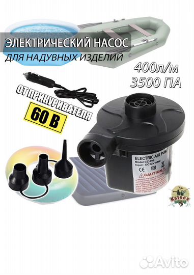 Насос от прикуривателя