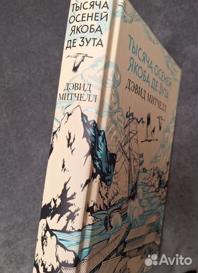 Дэвид митчелл 