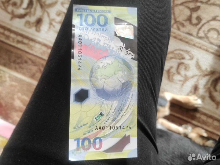 Купюра 100 р. сочи 2018