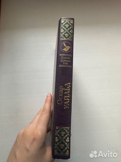 Портрет Дориана Грея Оскар Уальд