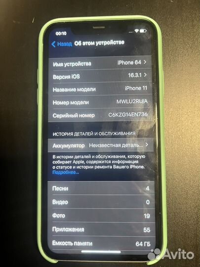 iPhone 11, 64 ГБ