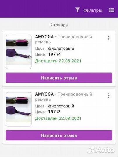 Тренировочный ремень / для йоги