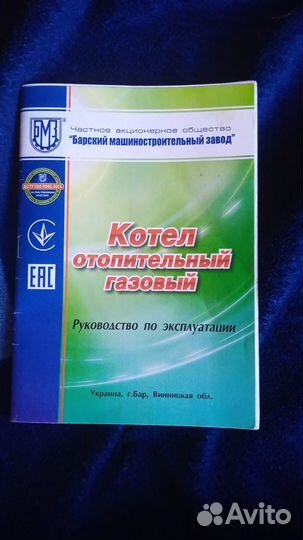 Котел отопительный газовый