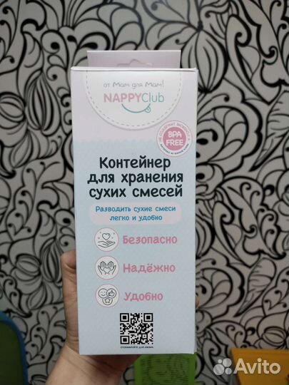 Контейнер для хранения сухих смесей