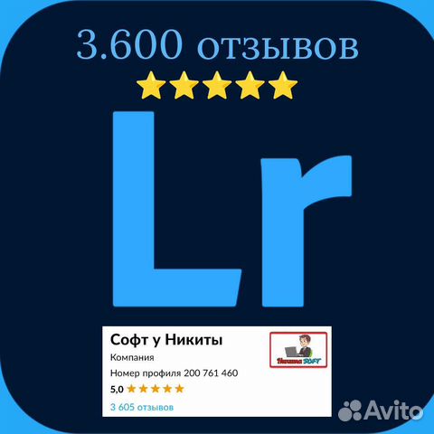 Adobe Lightroom 2022/2023 Активация навсегда