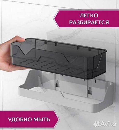 Полочка для ванной