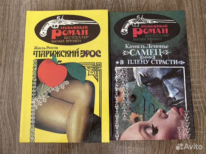 Любовные романы