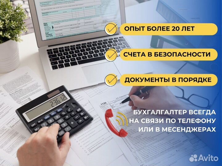 Бухгалтерские услуги для самозанятых Бухгалтер уда