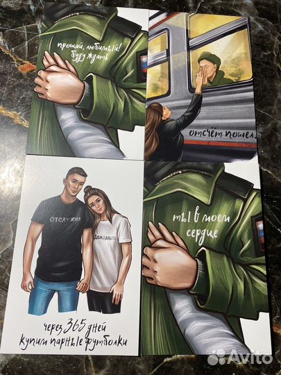 Армейские открытки