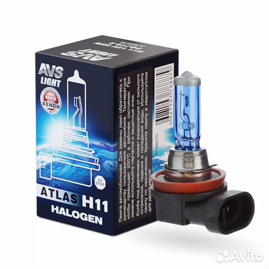 Лампа галогенная AVS atlas BOX /5000К/ H11.12V.55W