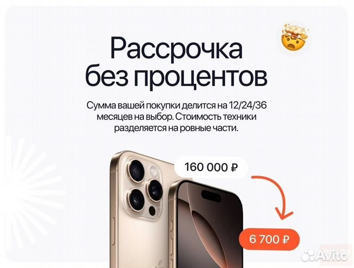 iPhone 15 Plus, 512 ГБ