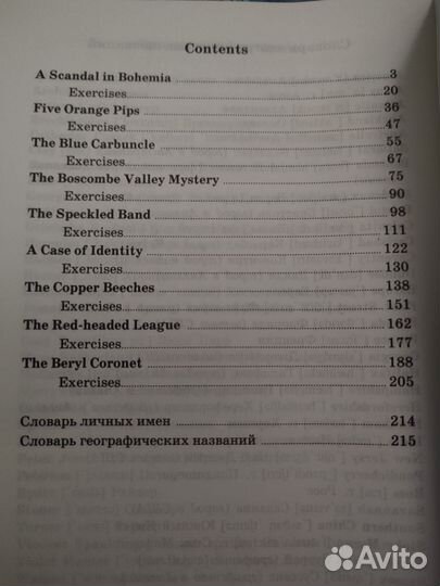 Артур Конан Дойл Рассказы на английском языке