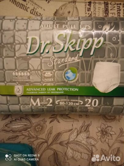Памперсы трусы для взрослых