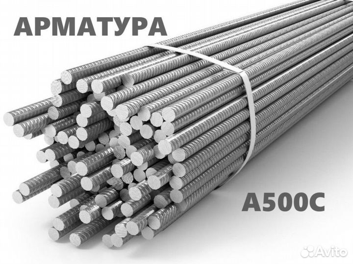 Арматура рифленая