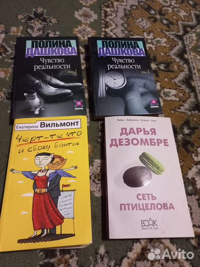 Детективы, триллеры Б. Миньер,Э.Кливз