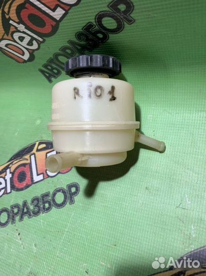 Бачок гур Kia Rio 1