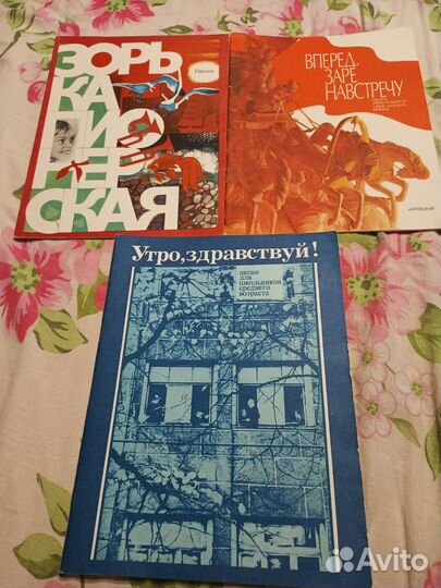 Журналы Костёр. СССР