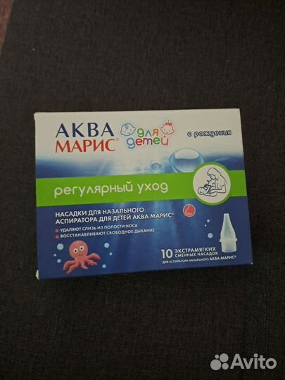 Насадки для аспиратора