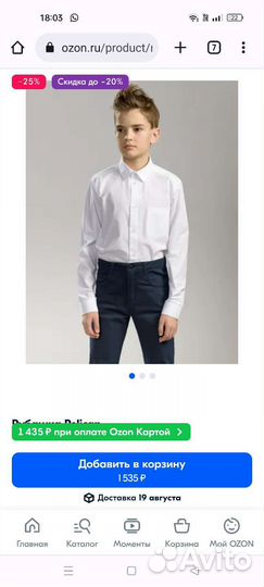 Школьные рубашки рост 122, 128, 134 см