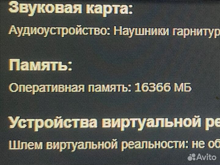 Игровой компьютер