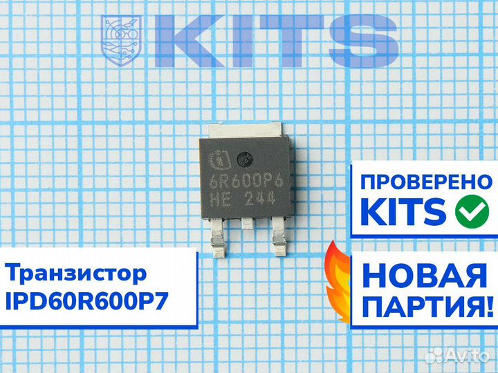 Транзистор (мосфет) IPD60R600P7 c гарантией