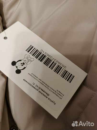 Куртка демисезонная женская