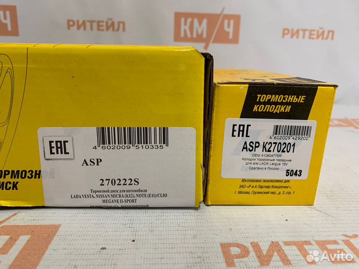 К-кт тормозные колодки + диски ASP K270201/270222S