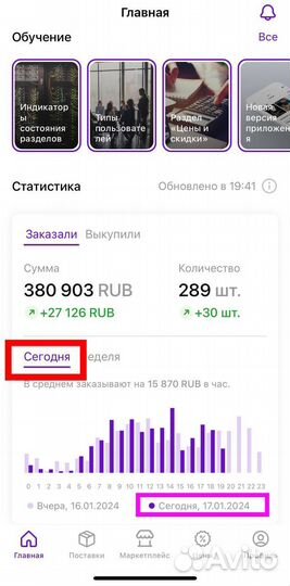 Продвижение карточки товара на wildberries вб валб